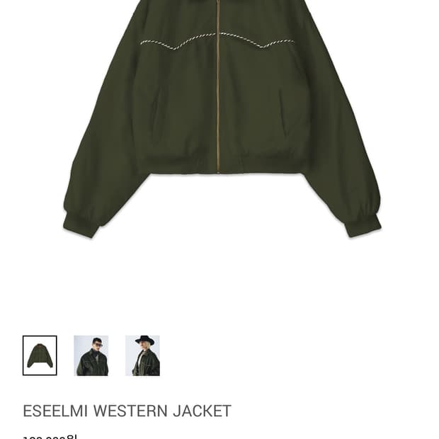 에씰미 웨스턴 자켓