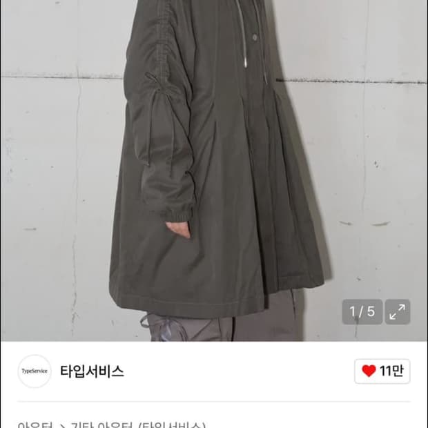 타입서비스 Pleated fleece long jumper 차콜