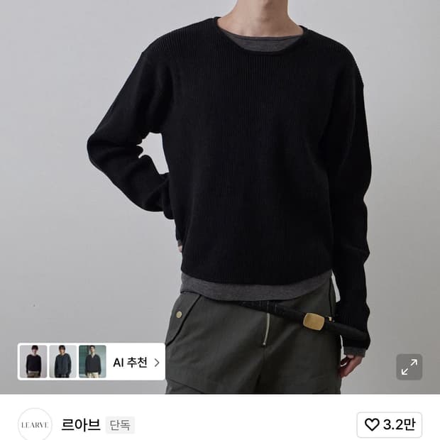 르아브 더블 레이어드 콘트라스트 텍스쳐 니트 블랙