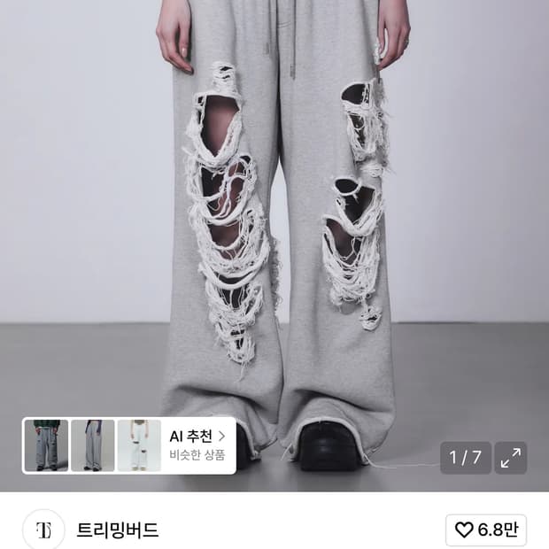 트리밍버드 데미지 스웻팬츠 그레이