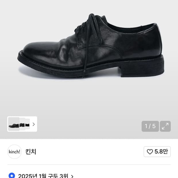 킨치 649 a vibram 새상품 265