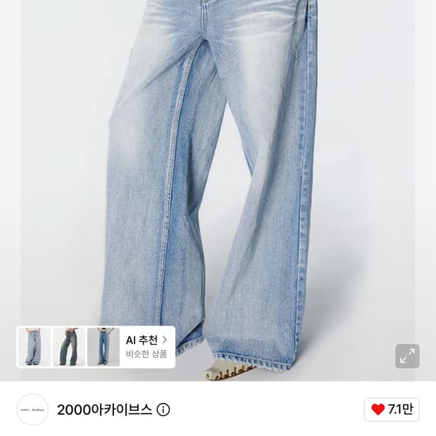 SNYDER WIDE DENIM (BLUE