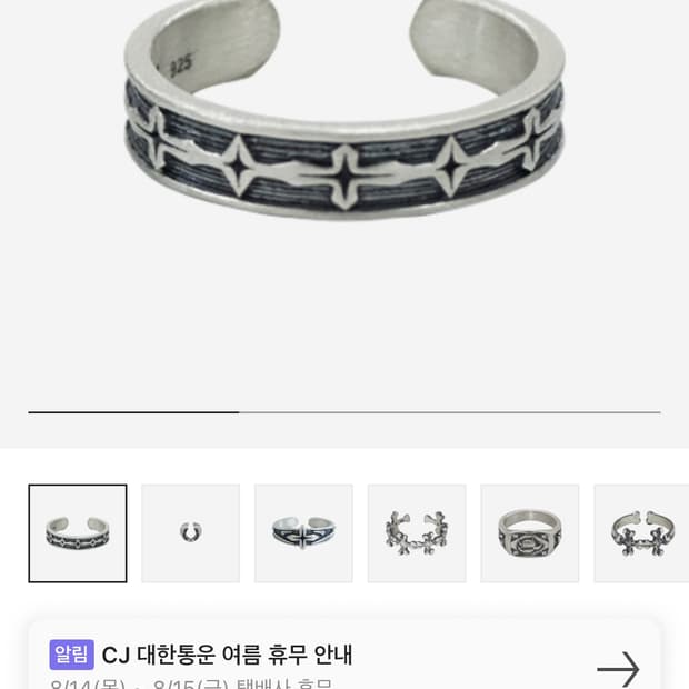 폴리테루 반지 판매