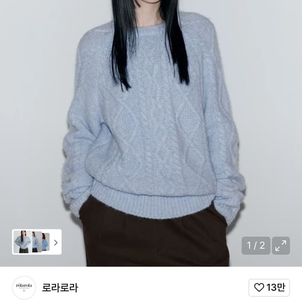 로라로라 MOHAIR LOOSE FIT CABLE KNIT 모헤어 니트