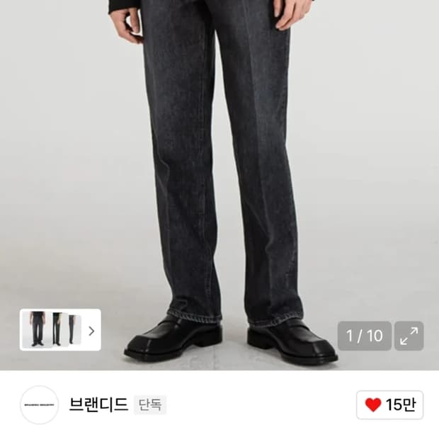 브랜디드 51006 히시토모 흑청 데님