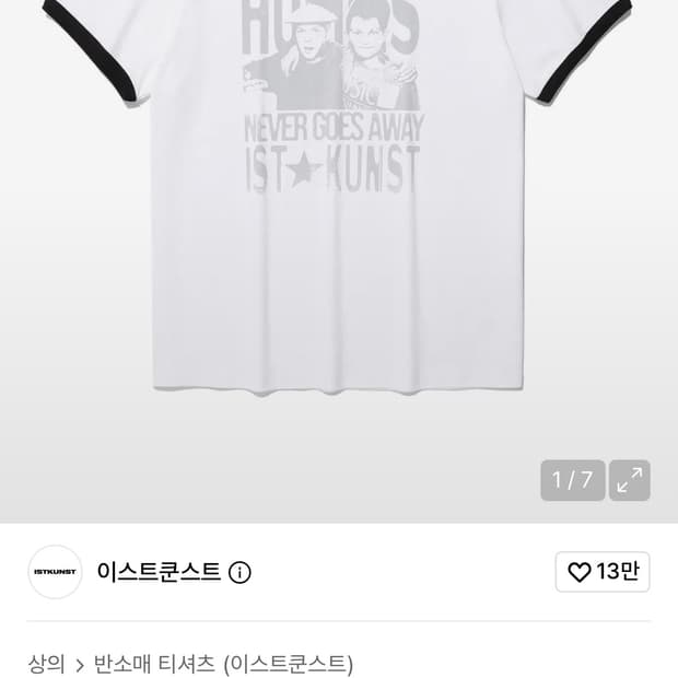 이스트쿤스트 옷 구합니다ㅠㅜ