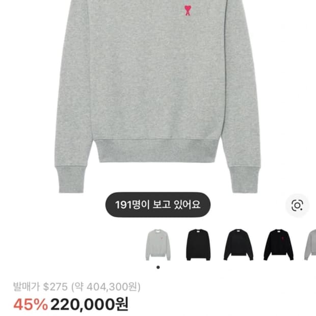 아미 맨투맨 개봉만 한 새상품