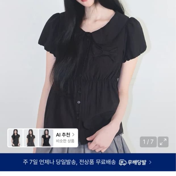 일리고 포밍 리본 블라우스