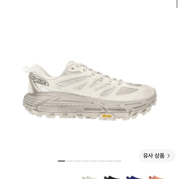 호카 xlim 그레이 280사이즈