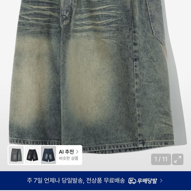 트릴리온 버뮤다 바지