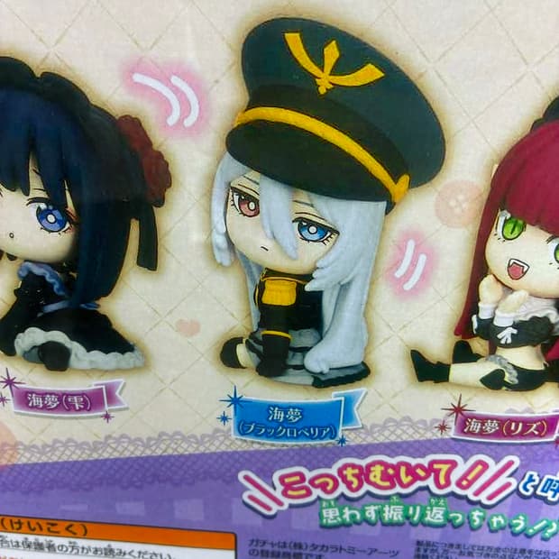 비스크돌 마린 가차