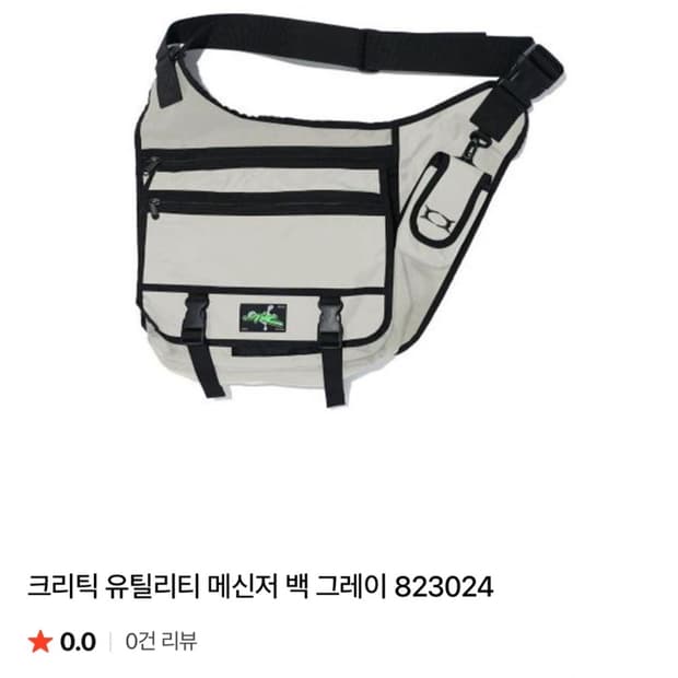 크리틱 립스탑 메신저백, 크로스백