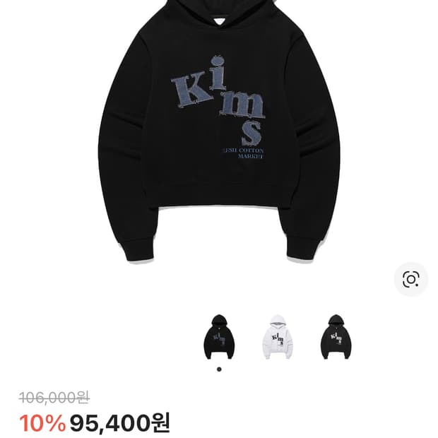 킴스 프레시 코튼 마켓 후드티