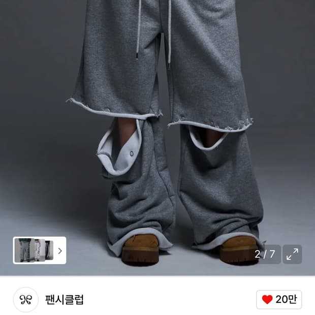 팬시클럽