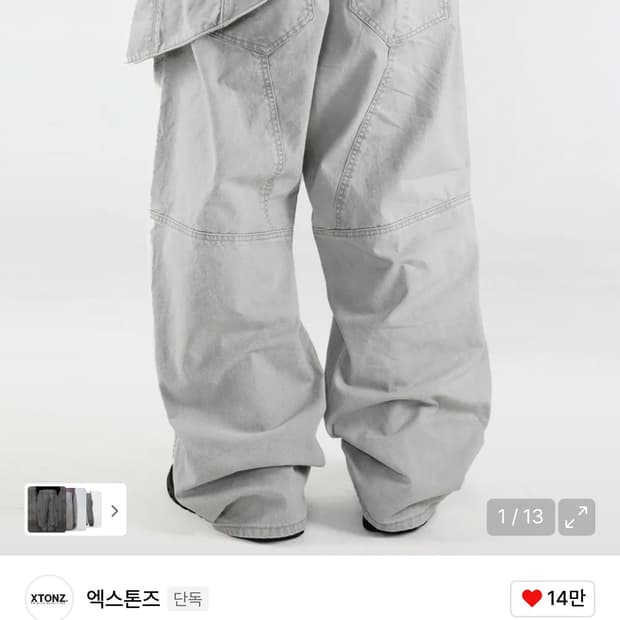 위캔더스 (실착1회 거의새제품)