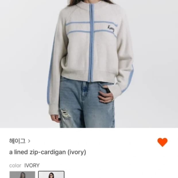 헤이그 니트 집업