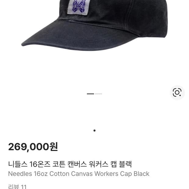 니들스 모자 16온즈 코튼 캔버스 워커스 캡 블랙