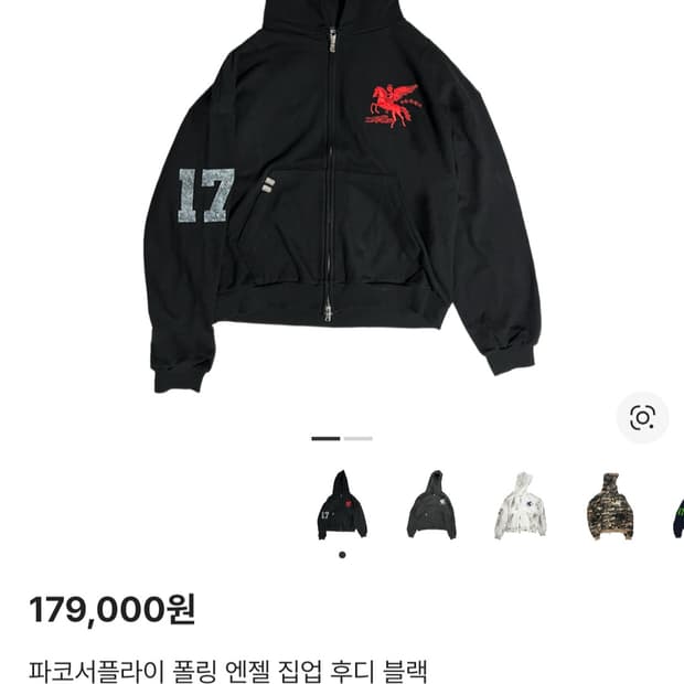 구매) 파코서플라이 후드집업 1사이즈