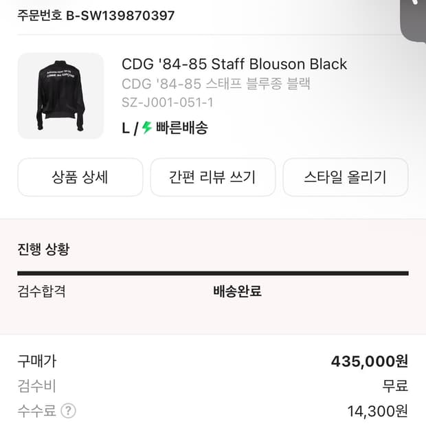 새상품) CDG 꼼데 스태프 staff 블루종 봄버