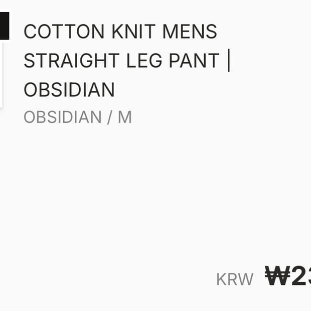 스킴스 스트레이트 팬츠