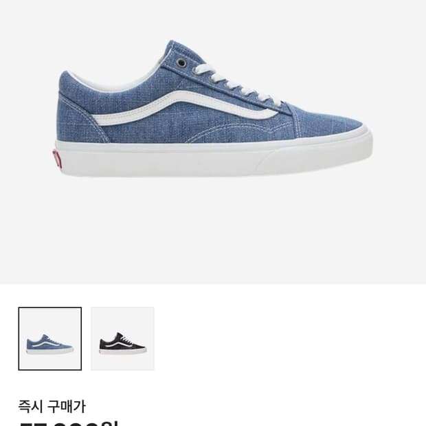 반스 데님 스니커즈 265