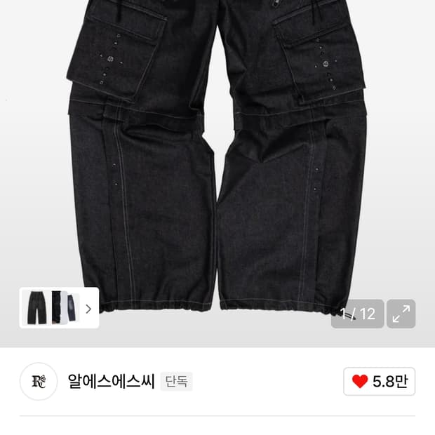 Rssc x pog 카고팬츠 2 size 팔아요