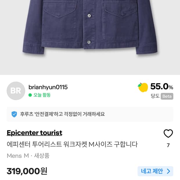 에피센터 투어리스트 워크자켓 L