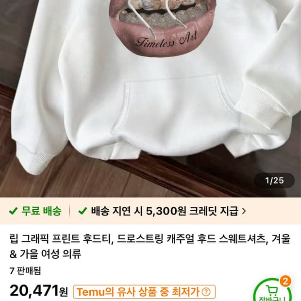 입술 후드