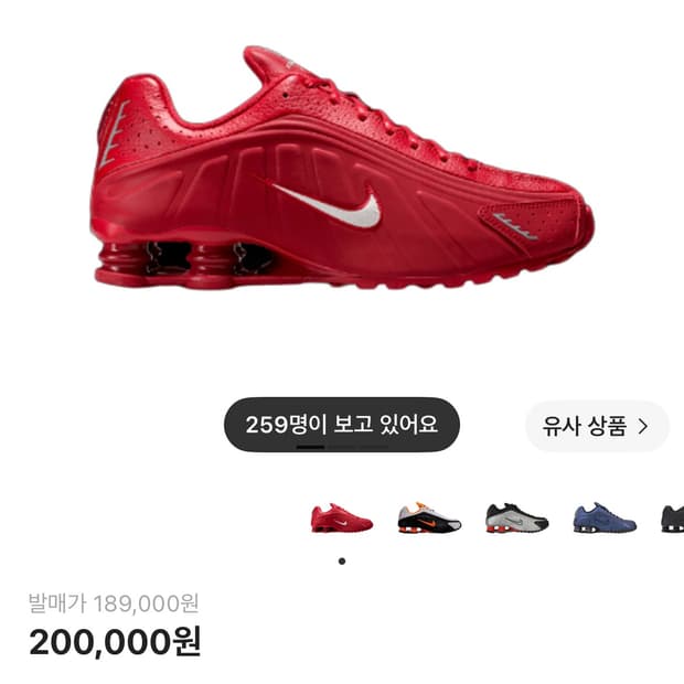 270) 나이키 샥스 R4 짐 레드 앤 메탈릭 실버