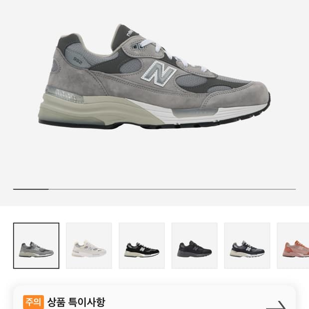 뉴발란스 992 메이드 인 USA 코어 그레이 실버 메탈릭
