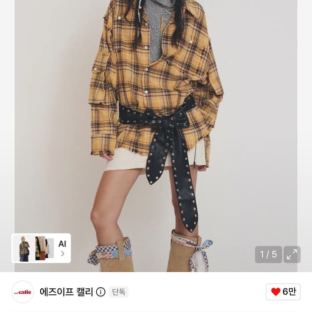 애즈이프캘리 카고 체크 셔츠 옐로우 착용x 새상품