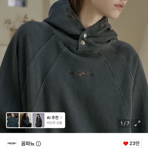 꼼파뇨 후드티