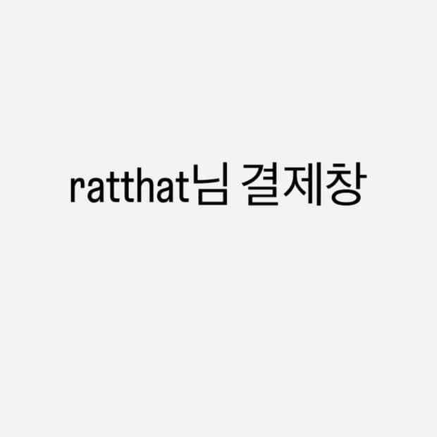 ratthat님 결제창