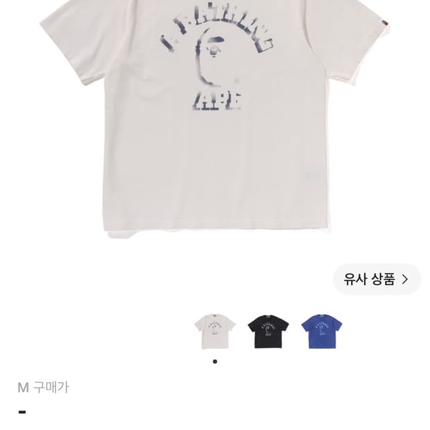 베이프 스프레이 티셔츠