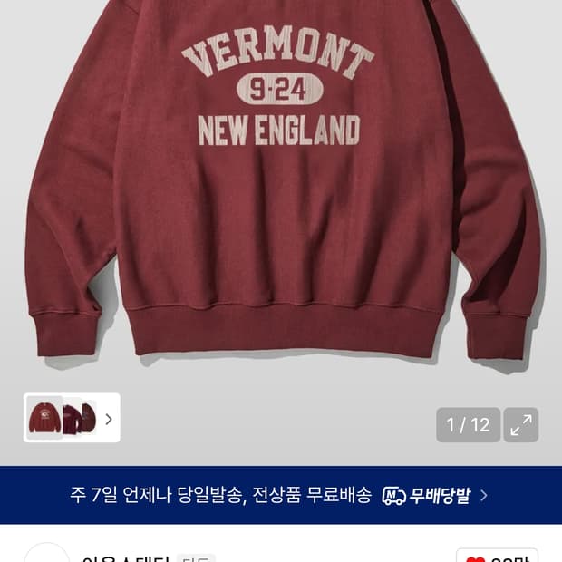 아웃스탠딩 V.S.C SWEAT(VERMONT)_WINE