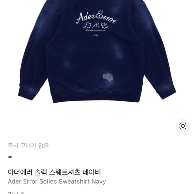 아더에러 23ss 솔렉 크루넥 네이비 a3