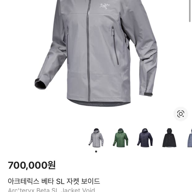 아크테릭스 베타 sl 자켓 보이드