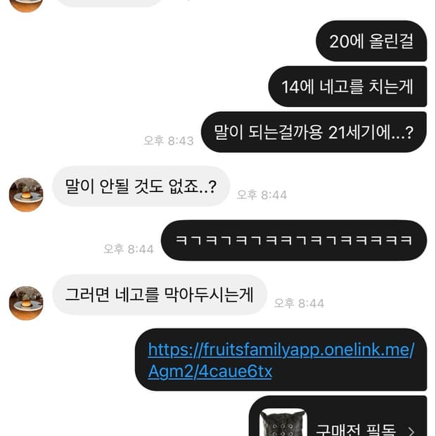 네고라는 기능의 악질화