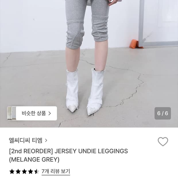 Lcdc tm jersey undie leggings