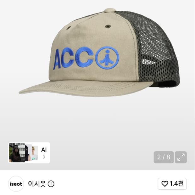 이시옷 acc캡 올리브