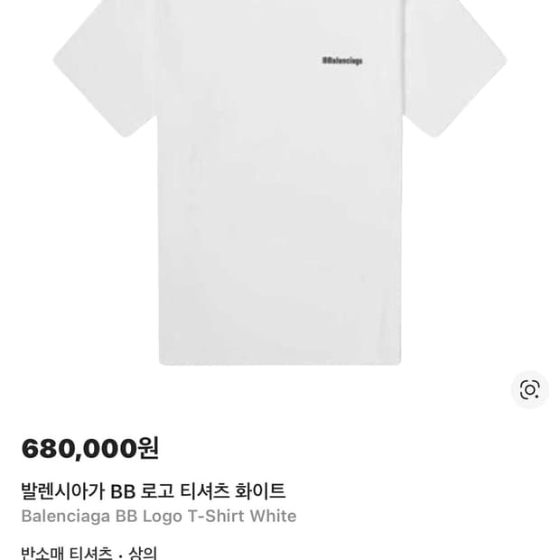 발렌시아가 BB로고 오버핏 반팔