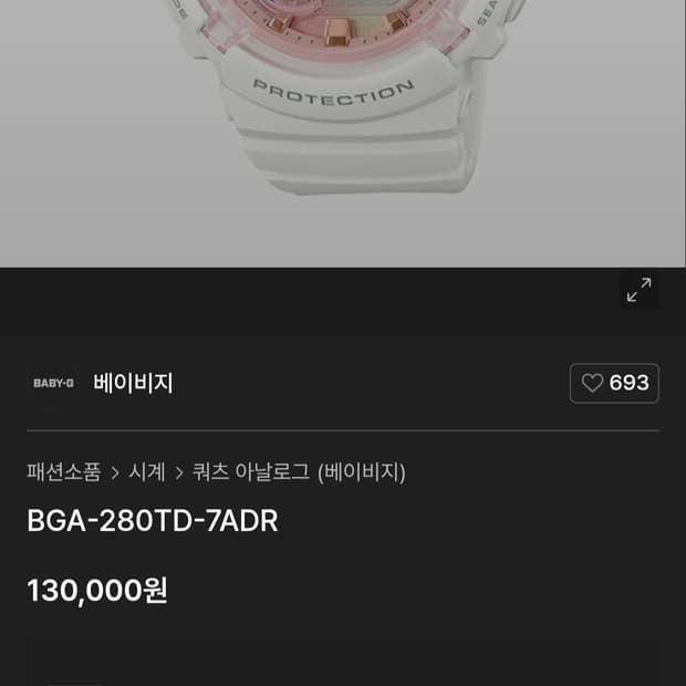 베이비지 BGA-280TD-7ADR 화이트 시계