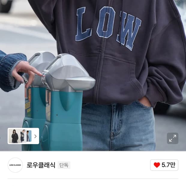 로우클래식 후드집업 L 차콜