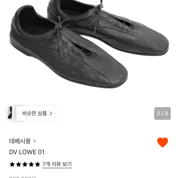 데베시용 DV LOWE 01