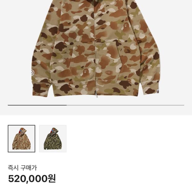 [m]베이프 그라데이션 카모 샤크 집업