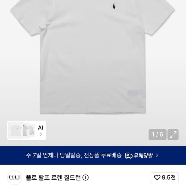 폴로랄프로렌 반팔 화이트 여성 L