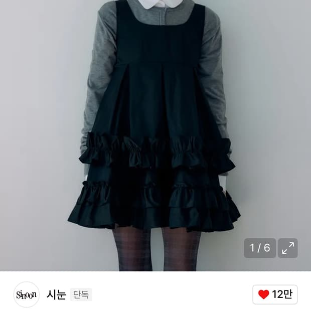 시눈 프릴 원피스 판매 