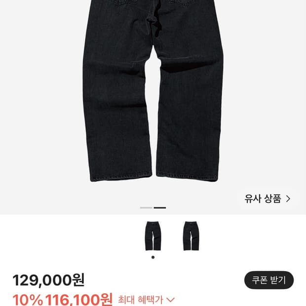 아트워크 뮤지엄 크로스 로고 데님 팬츠 차콜