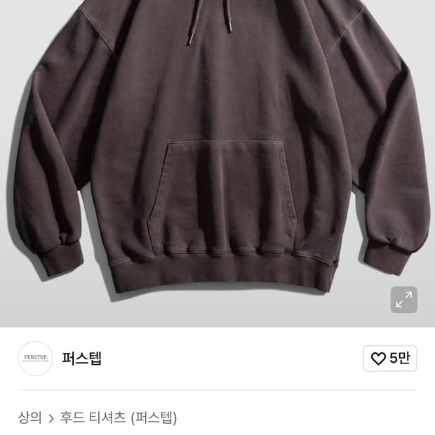 퍼스텝 리암 피그먼트 헤비웨이트 후드 브라운 XL