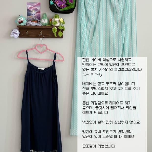 네이비 롱 슬리브리스